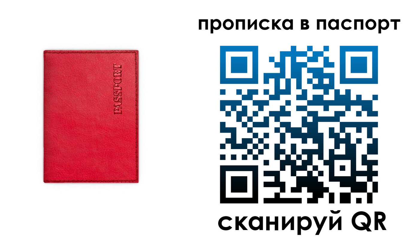 временная регистрация гарантия в Болхове