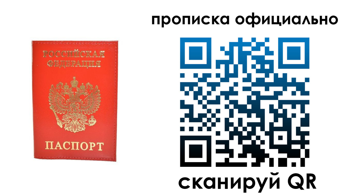 временная регистрация гарантия в Болхове