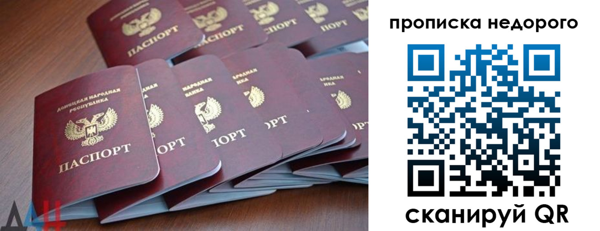 временная регистрация для всех в Болхове