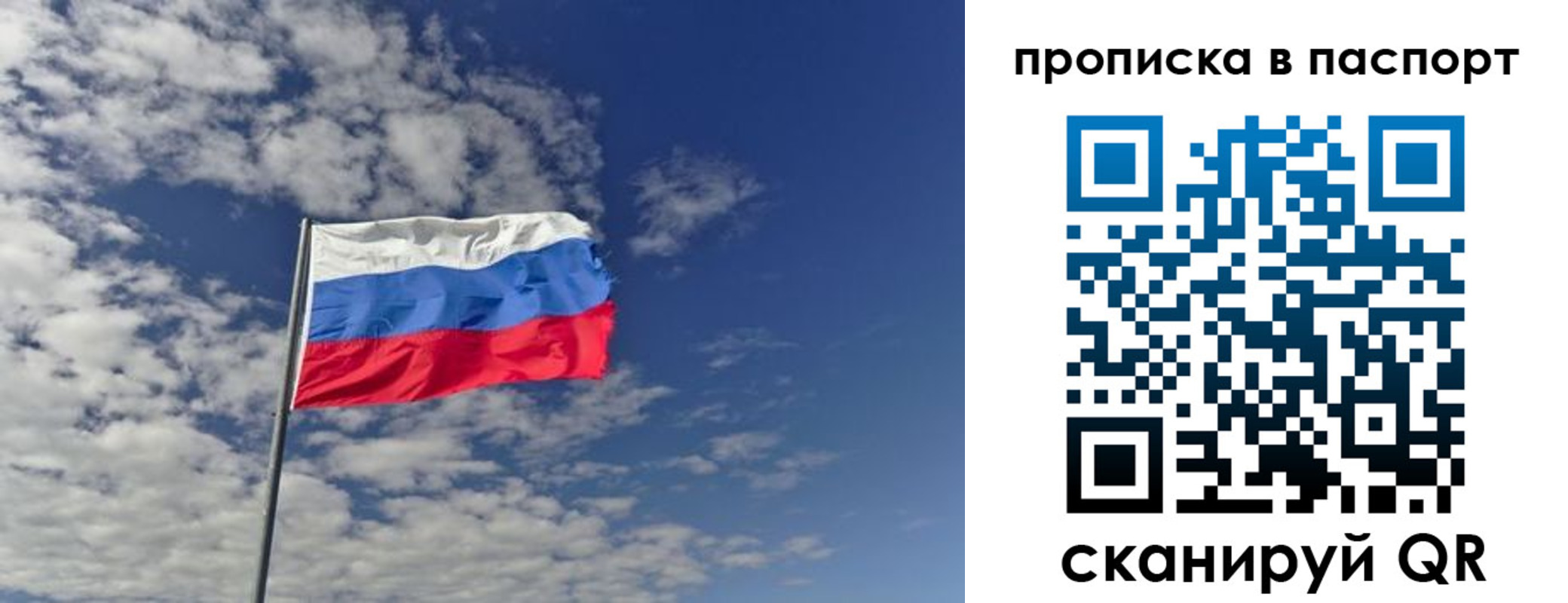 прописка от собственника в Болхове