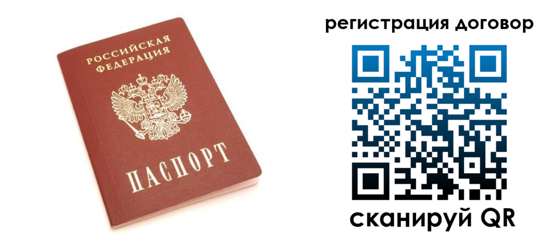 прописка регистрация в Болхове
