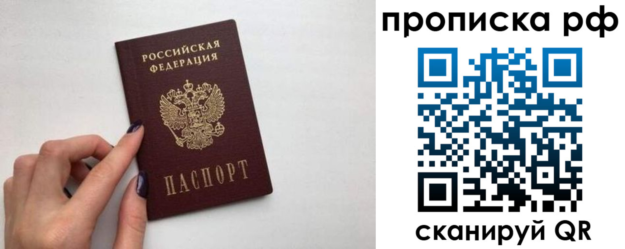 прописка в квартире в Болхове