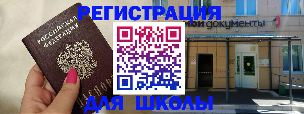 прописка для кредита в Болхове