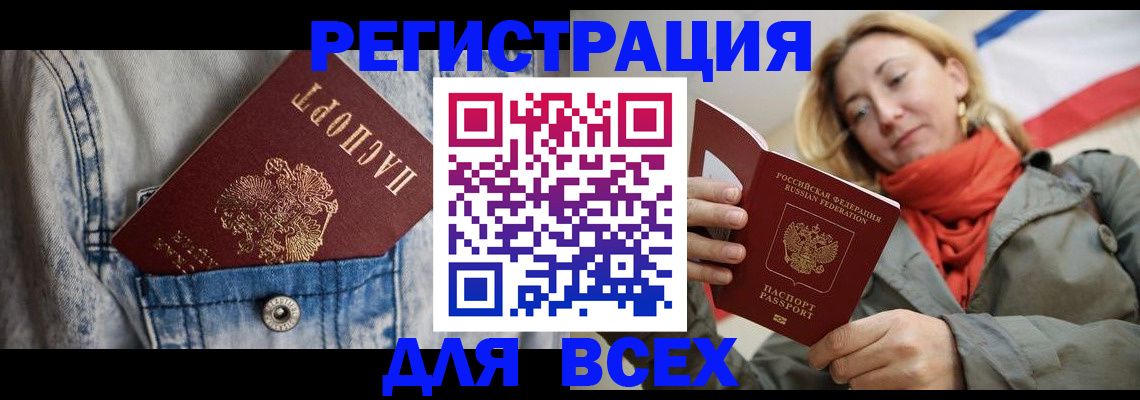 прописка 2025 в Болхове