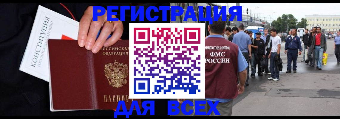 прописка от собственника в Болхове