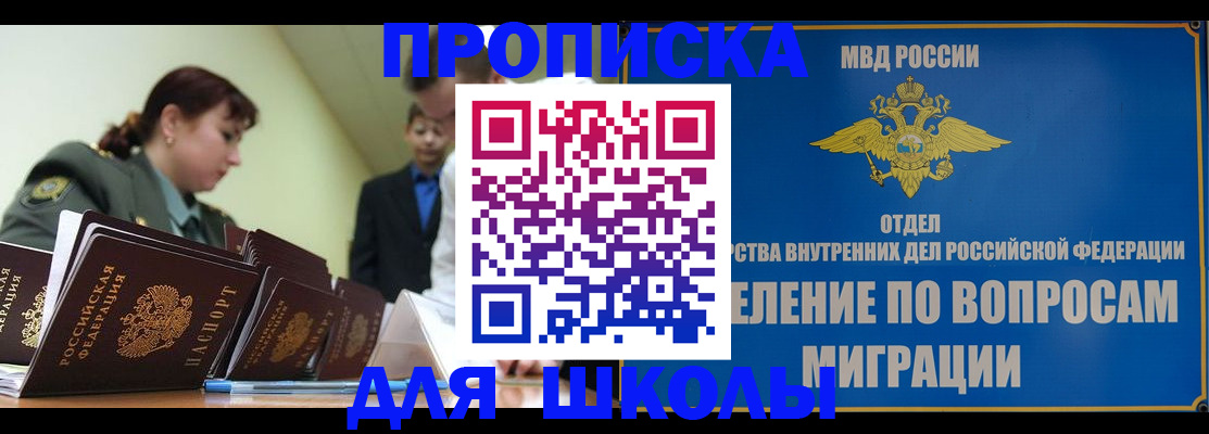 временная регистрация для всех в Болхове