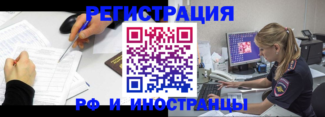 временная регистрация госуслуги в Болхове