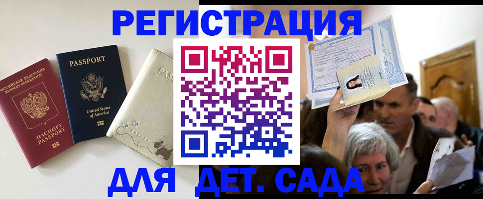 временная регистрация поиск в Болхове