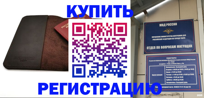 временная регистрация поиск в Болхове