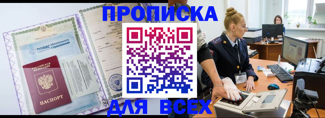 временная регистрация собственник в Болхове