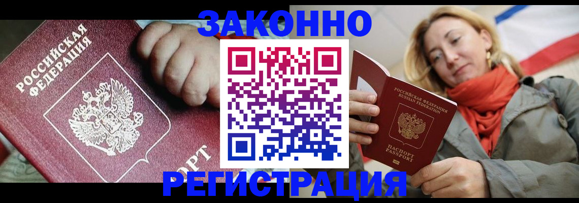 прописка в Болхове