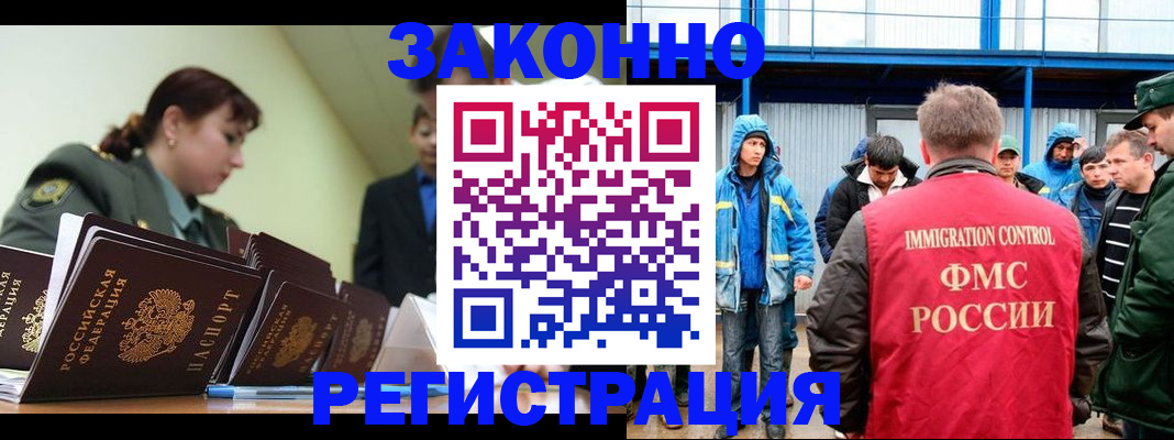 временная регистрация в квартире в Болхове